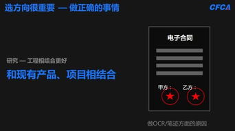 人工智能技术在金融行业应用的探索——以中国金融认证中心实践为例