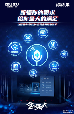 实用更智能 江西五十铃2020智能版瑞迈S硬核上市，引领皮卡智能新潮流