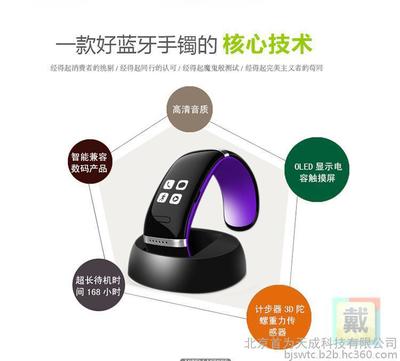 全智能蓝牙休闲手表 健康监护与运动管理的神器